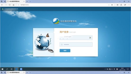  榆阳无线通信对讲调度网管系统
