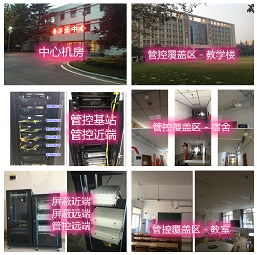 榆阳某军事院校管控案例（数字信令级）
