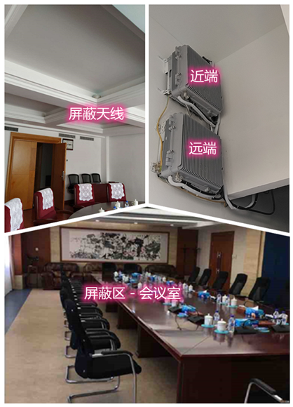  榆阳某机关单位会议室屏蔽案例（数字信令级）